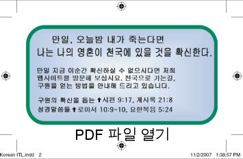 OPEN PDF