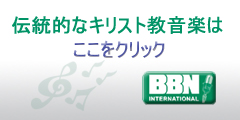 BBNバナー